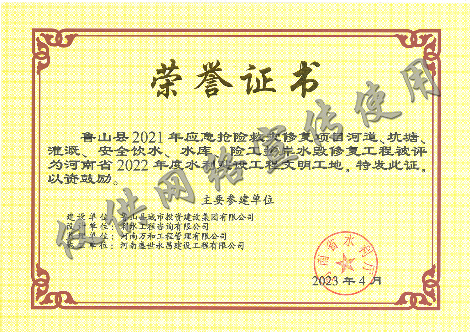 2022年度河南省水利建设工程文明工地
